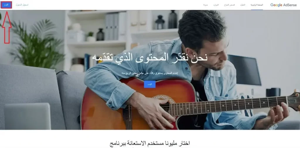 الربح من جوجل ادسنس .. تعرف على أهم أسرار الربح بطريقة شرعية