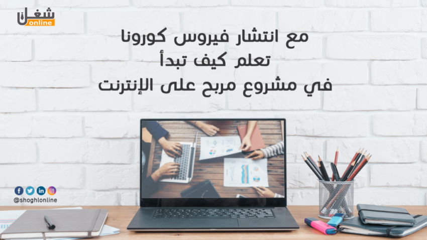 مشروع إلكتروني ناجح