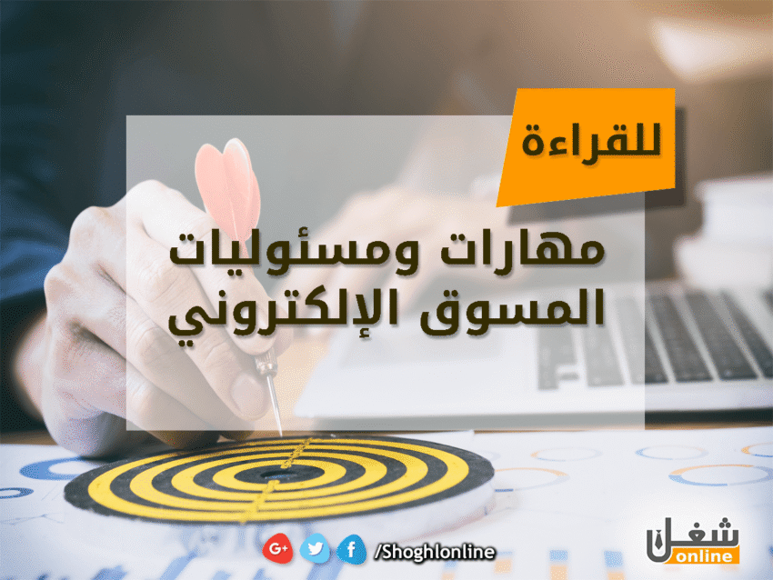 مسوق إلكتروني