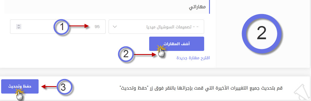 إنشاء ملف شخصي على موقع شغل أون لاين