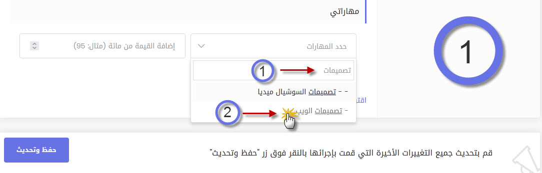 إنشاء ملف شخصي على موقع شغل أون لاين