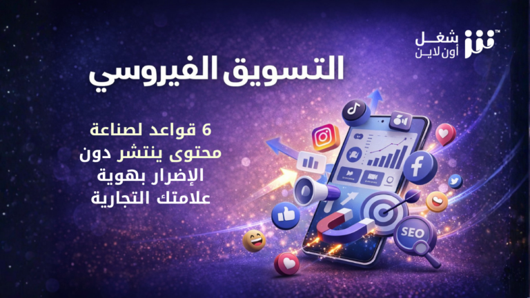 مدونة شغل اون لاين