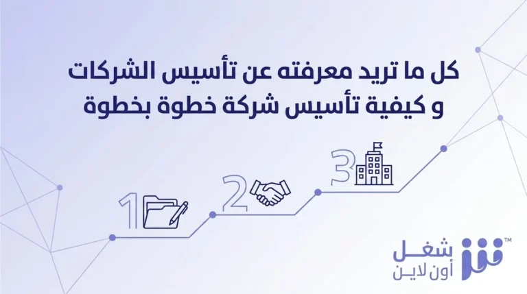 مدونة شغل اون لاين