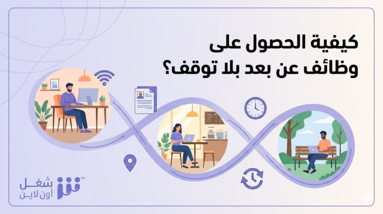 مدونة شغل اون لاين