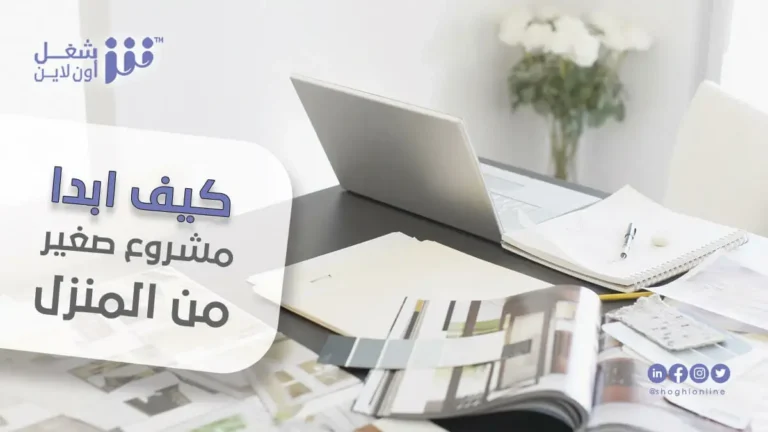 مدونة شغل اون لاين
